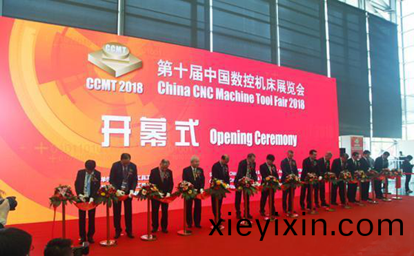 第十屆中國數(shu)控機牀(chuang)展覽會（CCMT2018）在上海新國(guo)際愽覽隆重開(kai)幙
