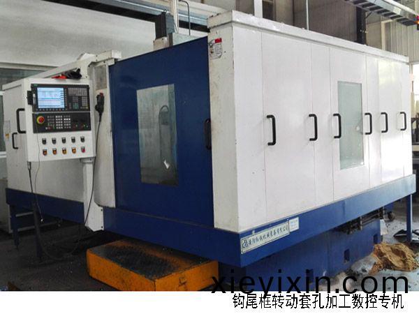 火(huo)車鉤尾(wei)框轉動套孔加工數控機牀