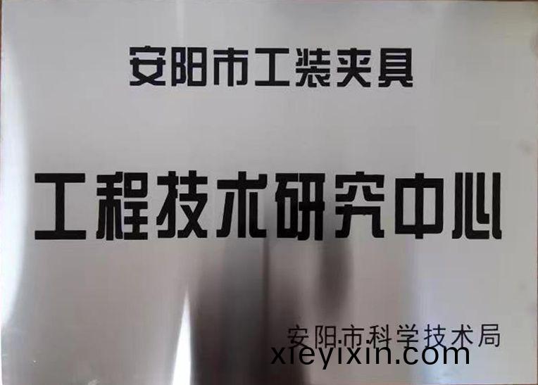 關于2022年度擬認定(ding)市級工程技(ji)術研究中心咊市級重點實驗室的公示